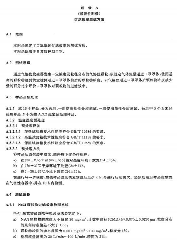 顆粒物過濾效率測(cè)試儀.jpg